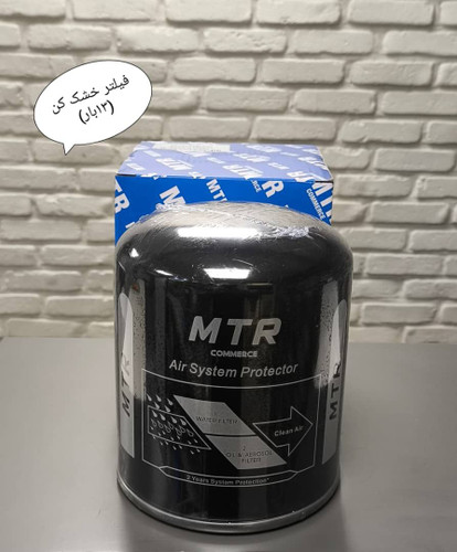 فیلتر خشک کن توری پلاستیک MTR