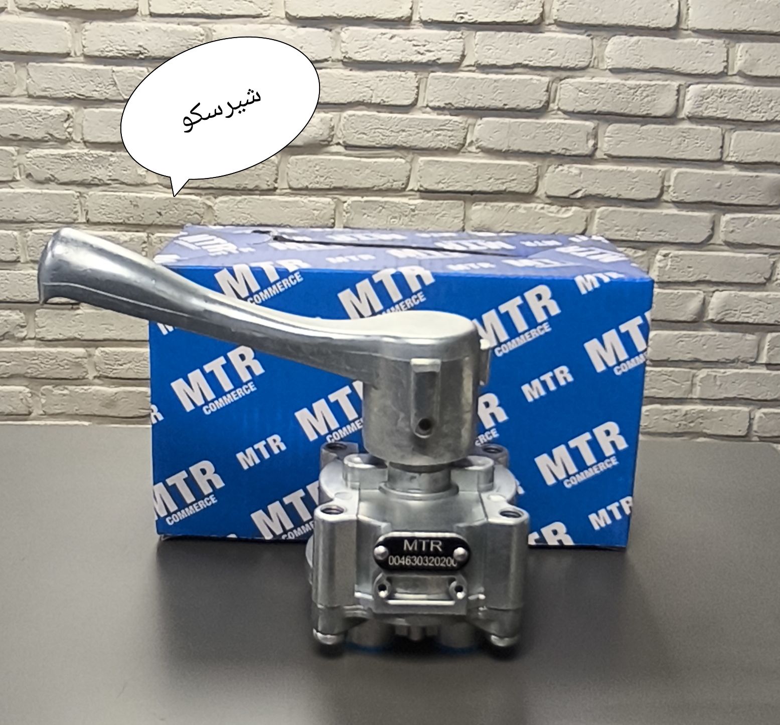 شير سکو_MTR