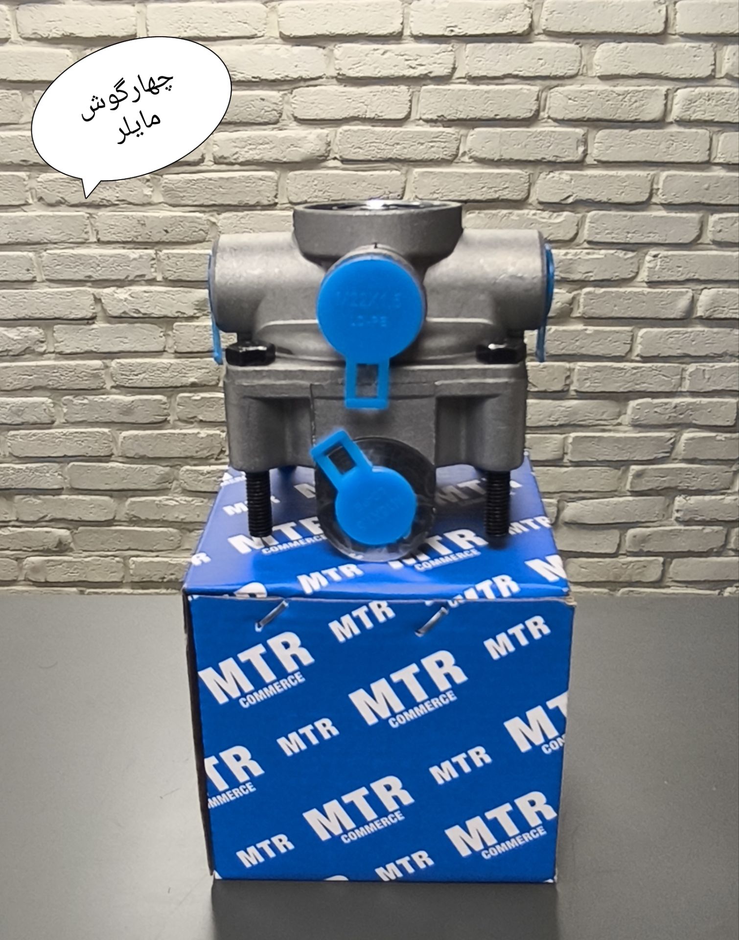 داخل شاسي مايلرMTR_M16