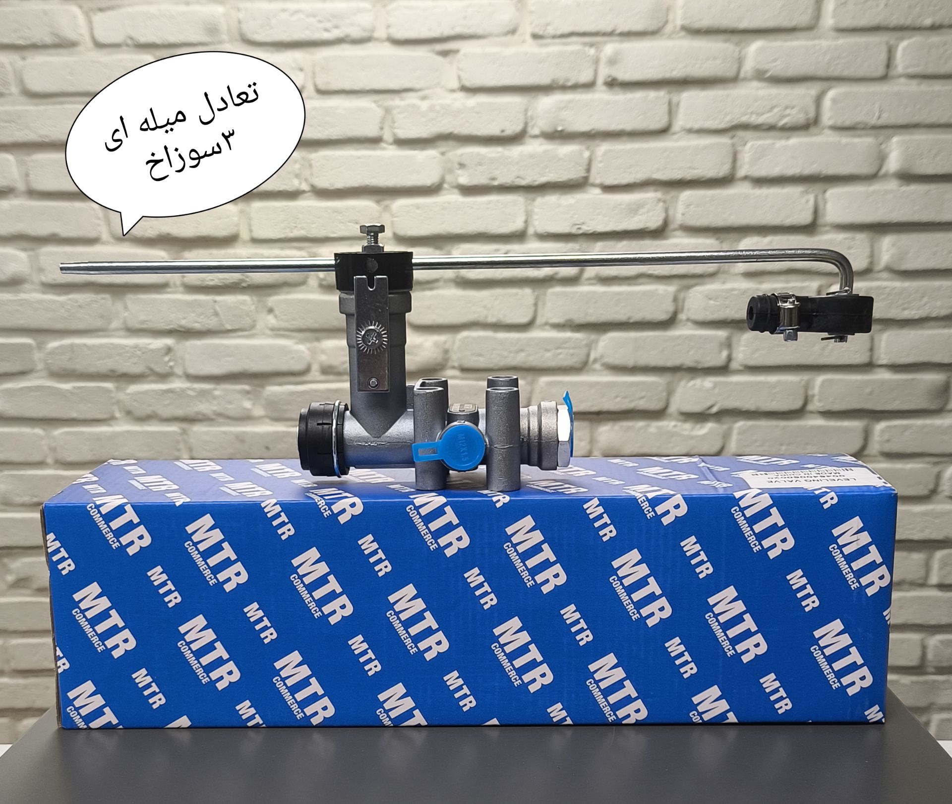تعادل ميله اي 3 پورت_MTR